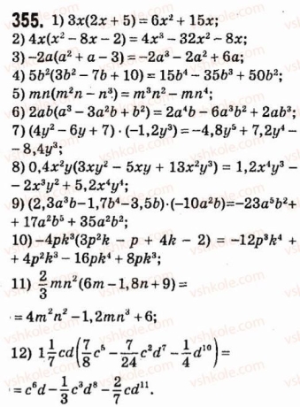 7-algebra-ag-merzlyak-vb-polonskij-ms-yakir-2015--2-tsili-virazi-355.jpg
